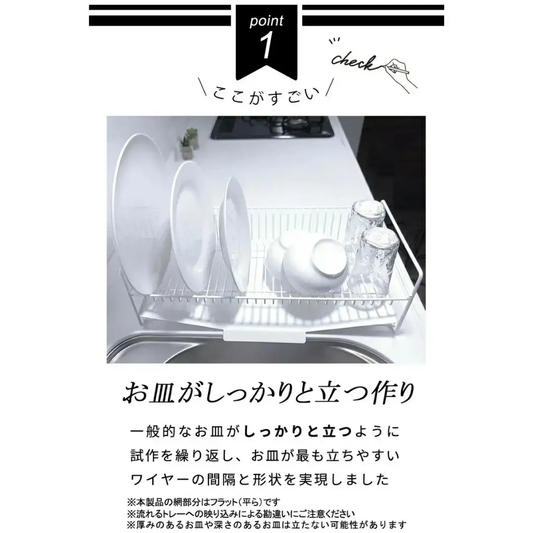 [燕三条水切り直販店] スリム 水切りラック 白 抗菌塗装 47cmタイプ 水切りかご トレー付き