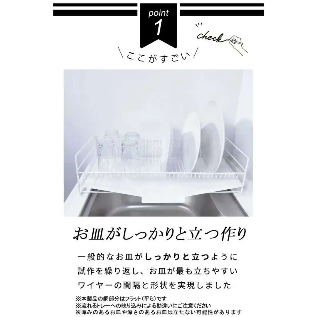 [燕三条水切り直販店] スリム 水切りラック 白 抗菌塗装 57cmタイプ 水切りかご トレー付き