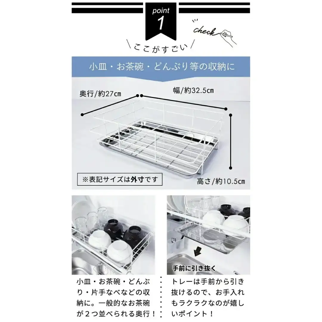 [燕三条水切り直販店] シンク上 水切りラック ミニ 白タイプ 水切りかご