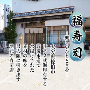 福寿司 お食事券 (5,000円分) チケット お寿司 寿司 佐伯寿司 大分県 佐伯市 【HT001】【福寿司】