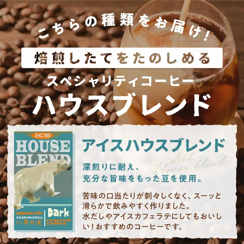 コーヒー豆 アイス 500g コーヒー豆