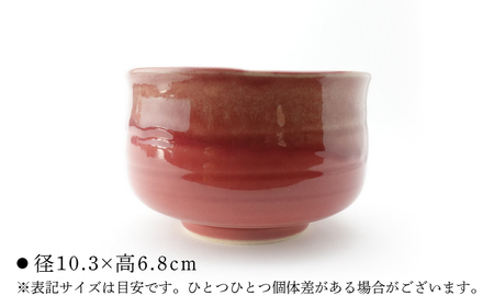 【波佐見焼】Folk Design 野点抹茶碗 渕釉流し 1点【玉有】[IE48]