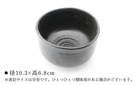 【波佐見焼】Folk Design 野点抹茶碗 黒釉 1点【玉有】[IE53]