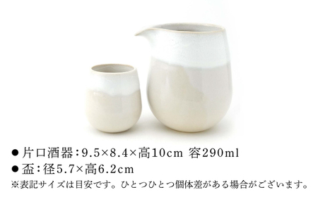 【波佐見焼】Folk Design 片口酒器・盃 白釉白唐津流し 2点セット【玉有】[IE57]