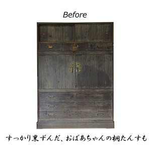 チケット 大阪 大型 桐たんす 再生 クーポン 1枚 初音の家具 たんす 箪笥 修理 家具 リメイク サービス 券 ギフト 【岸和田ブランド認定品】 伝統工芸 工芸 岸和田の桐箪笥職人があなたのタンスを洗い替え 大阪府 岸和田市
