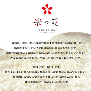K-507 糀甘酒ドレッシング かける脳腸エステ(各200ml×計3本)【米の花KIRISHIMA】 霧島市 ドレッシング 糀 黒酢 調味料 腸活 脳活 詰め合わせ 詰合せ セット サラダ 料理