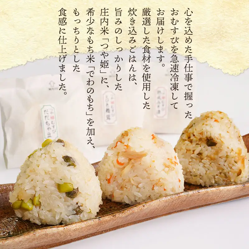 佐徳のつや姫むすびセット（10個入）【K-731】
