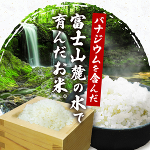 【令和8年度産米】【新米先行予約】【数量限定】忍野村産コシヒカリ（10kg）