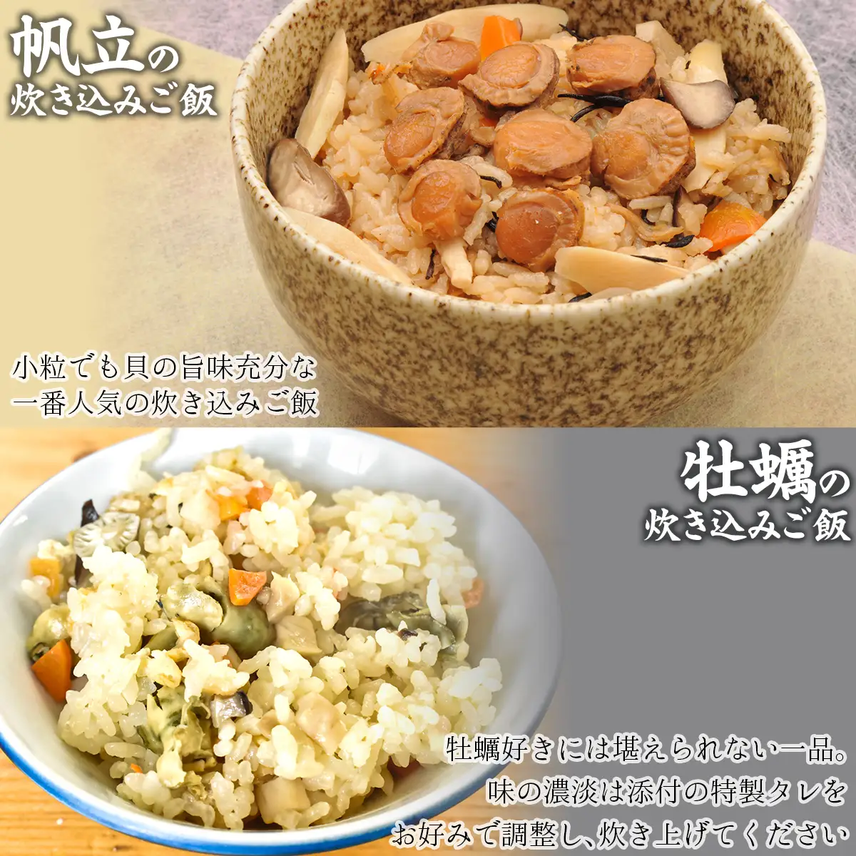 北海道海鮮炊き込みご飯の素135g×2種×1パック【別添】たらこ昆布 お試し用 ミニサイズ NAAF019