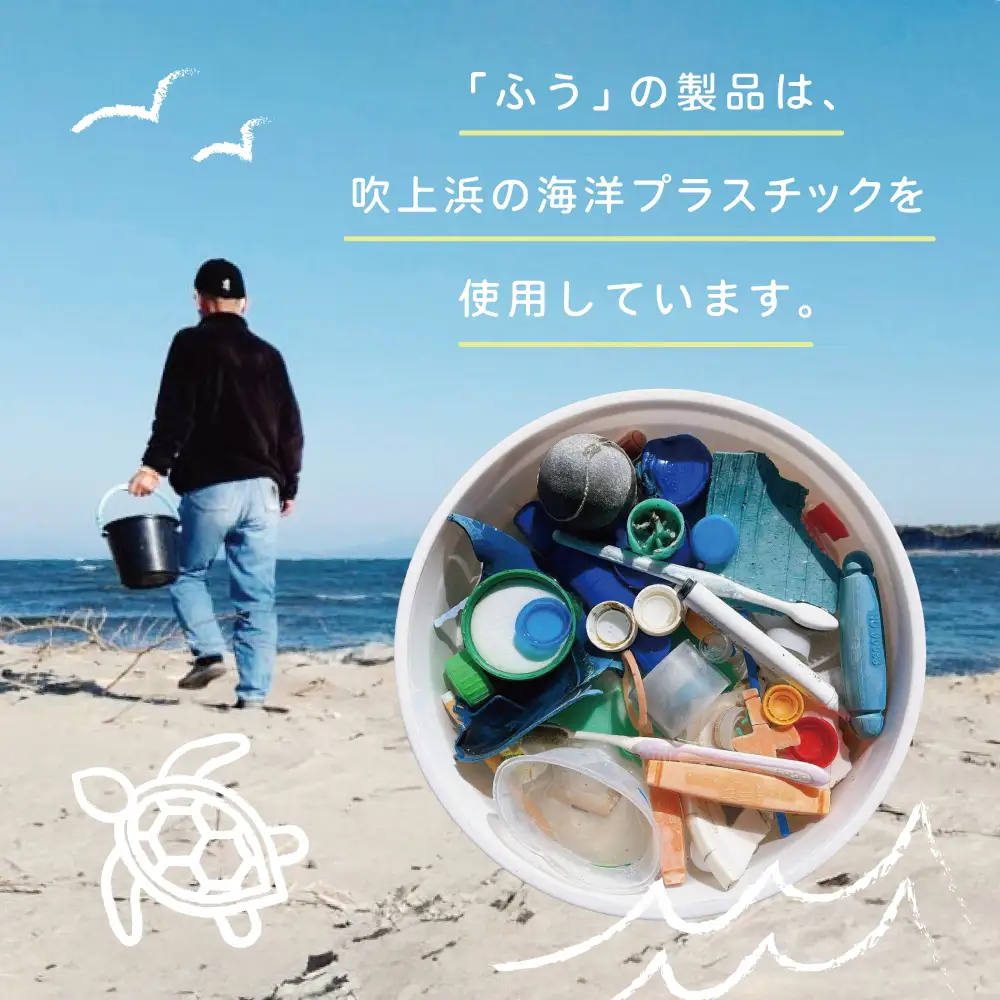 ［プラスチックリサイクル ］手作りカスタネット & キーホルダー セット 海洋ごみ 海洋プラスチック ペットボトルキャップ プロダクト 再生プラスチック製 工芸品 おもちゃ 子供 こども 楽器 福祉 fuuno 吹上浜 南さつま市 鹿児島