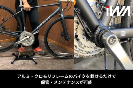 アルミ・クロモリフレーム用ディスプレイ＆メンテナンススタンド「iWA2」 [0749]