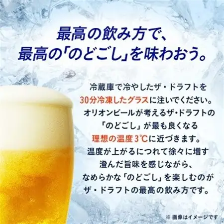 【毎月定期便】オリオンビール ザ・ドラフト(350ml×24缶)全12回【4065348】