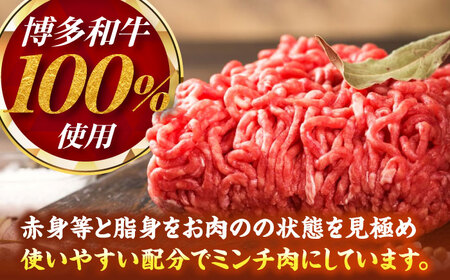 【訳あり】 博多和牛 100％ ミンチ (挽肉) 1.2kg（300g×4個） [VDZ016] ひき肉 牛肉 ハンバーグ