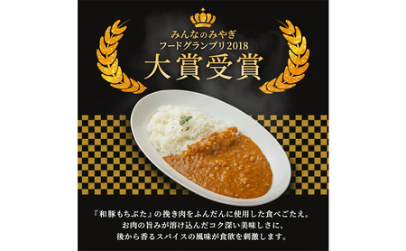 もちぶたのキーマカレー×2個 肩ロースの炊き込みごはんの素(2合用)×2個 豚肉