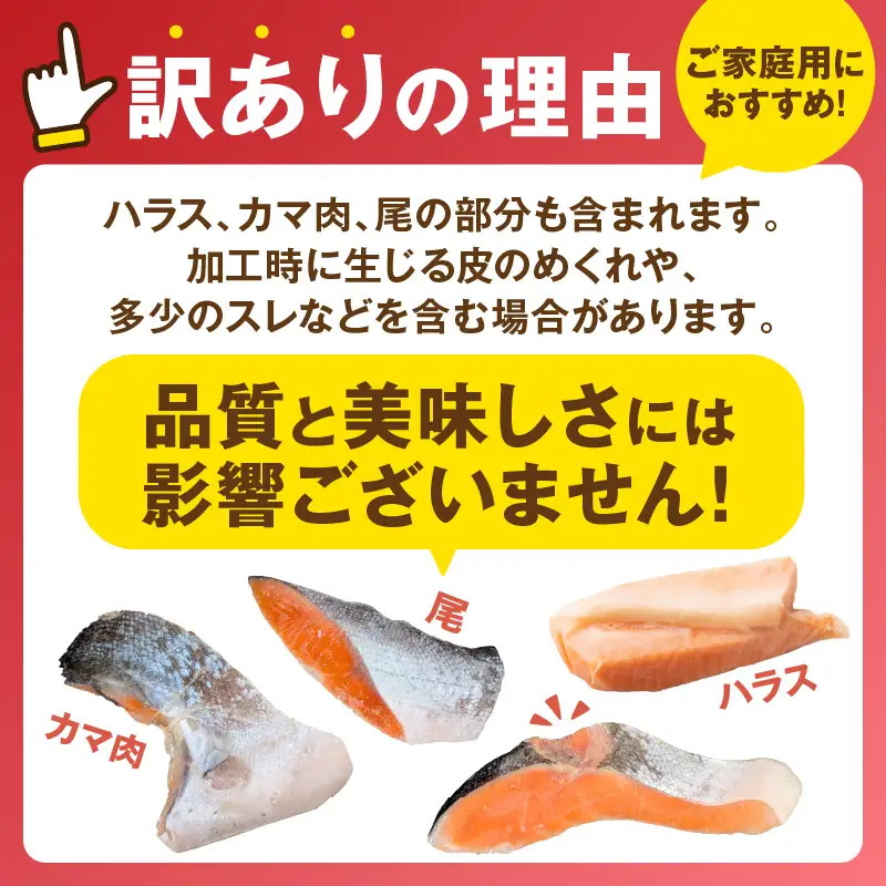 【訳あり】塩銀鮭切り身 甘塩仕立て(1.6kg)【A5-482】