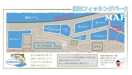 須川フィッシングパーク釣り券