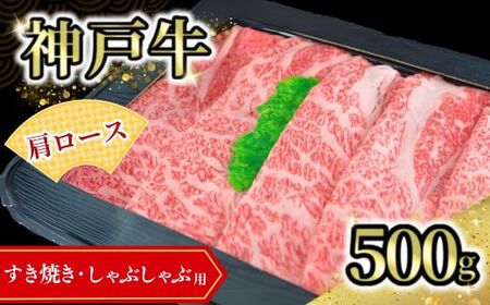 神戸牛食べ比べセット（すき焼き・しゃぶしゃぶ）1kg 冷凍 牛肉 赤身 スライス 72-13