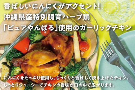 デリカセット ガーリックチキン 1羽 ＆ スープ ( 3種類 × 800g ) セット 特別飼育ハーブ鶏 マッシュルームスープ パンプキンスープ クラムチャウダー | Jimmy's 地元で愛されるベーカリー＆デリカテッセンの老舗。| 温めるだけ 手軽 レストランの味 | 沖縄 お取り寄せ グルメ | ジミー ジミーズ | 送料無料