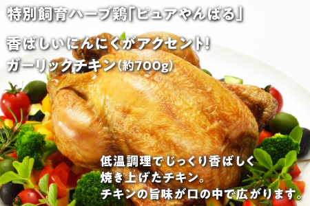 ミートデリカセット ( ガーリックチキン・スペアリブ・ハーブチキン・スープ ) 4種セット | Jimmy's 地元で愛されるベーカリー＆デリカテッセンの老舗。 | 沖縄 お取り寄せ グルメ | ジミー ジミーズ | 送料無料
