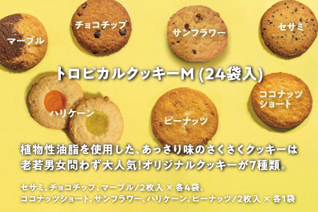 クッキー 3種 × ジミーTシャツ セット ホワイト(XLサイズ) | アメリカンテイストクッキー トロピカルクッキー スーパークッキー | Jimmy's 地元で愛されるベーカリー＆デリカテッセンの老舗。| 子供も喜ぶ おやつ 洋菓子 | クッキー詰め合わせ 沖縄 お取り寄せ スイーツ お菓子 焼菓子 | ジミー ジミーズ | 送料無料