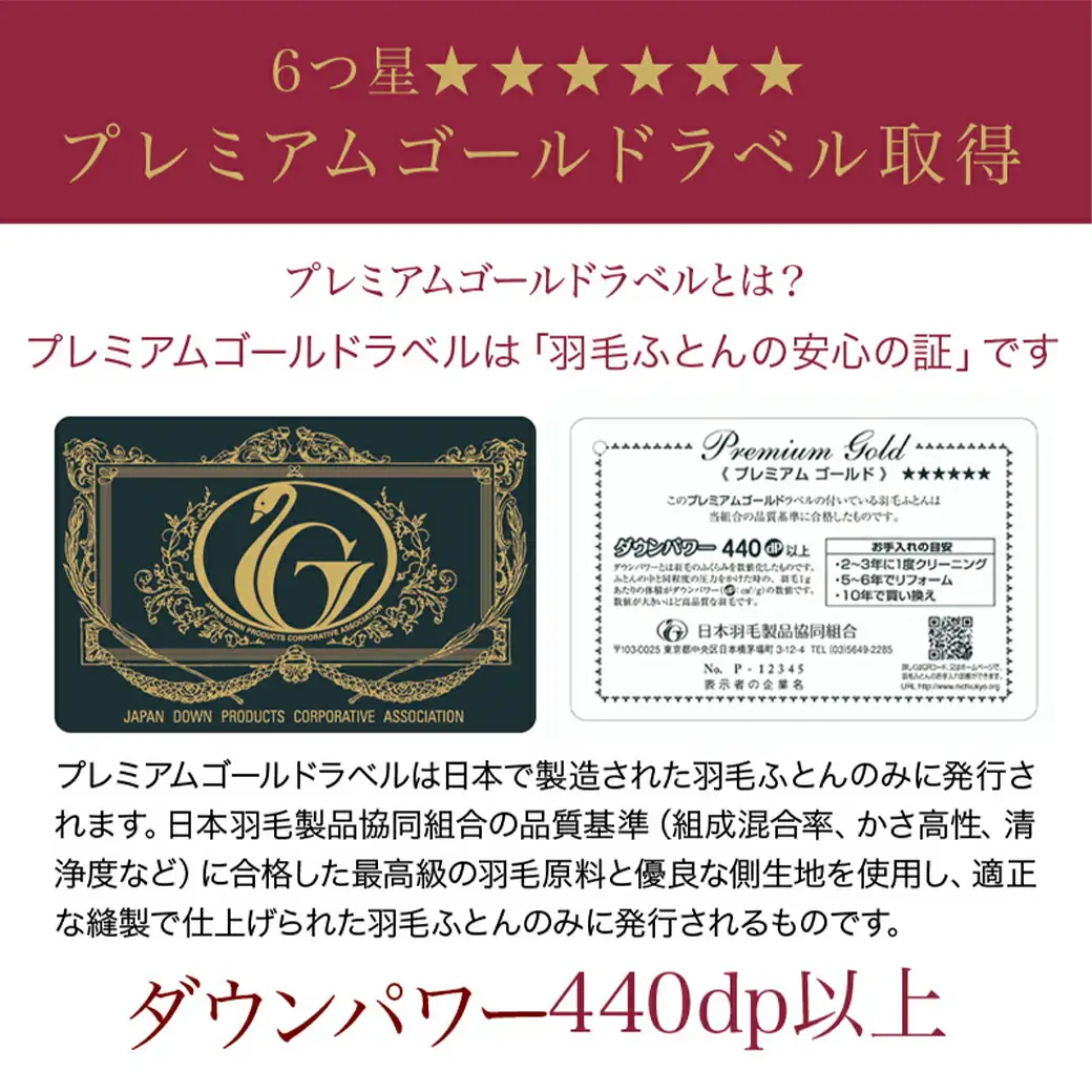 【アイボリー】二層キルト羽毛掛布団95%プレミアムゴールドラベル1.2kg SL〔AK-J203-iv〕_(都城市) 綿100％ 80サテン 光沢 しなやかさ 柔らかさ 心地よい ホワイトグースダウン プレミアムゴールドラベル 羽毛ふとん 高級キルト ダウンプルーフ加工 7年保証付