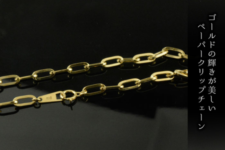 18k ペーパークリップ チェーン ネックレス 40cm no.pc0850 [シエロ 山梨県 中央市 21471014] ジュエリー アクセ アクセサリー K18 ゴールド