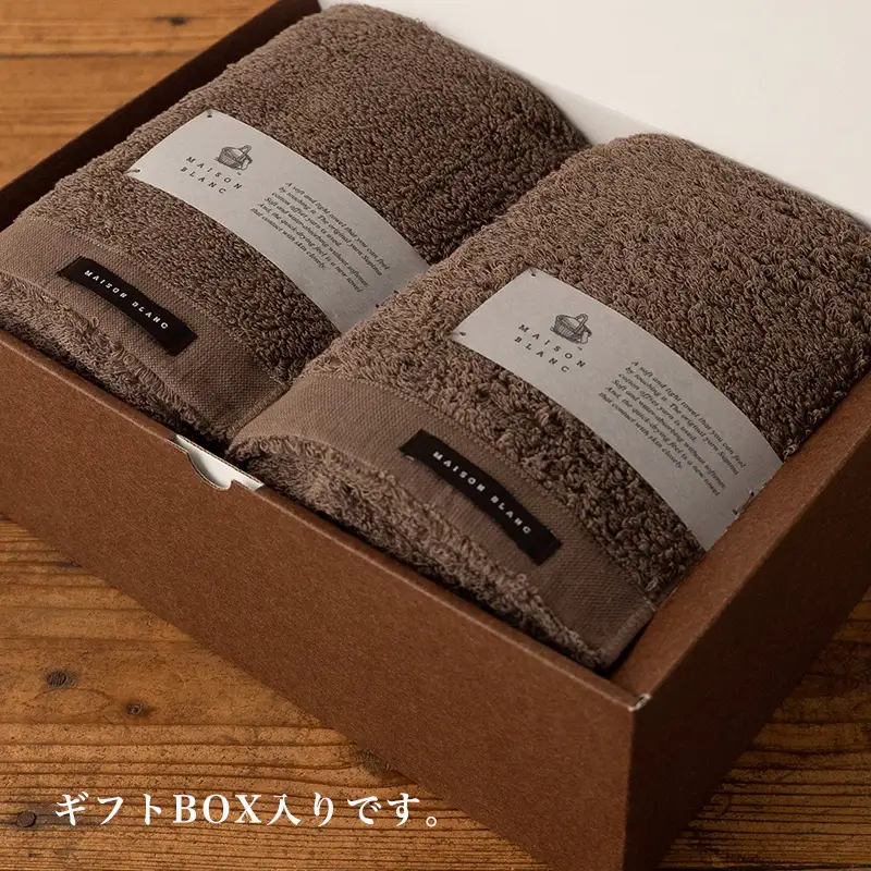 【父の日】MAISON BLANC バスタオル2枚 スレートグレー【ギフト 贈り物 TVで紹介】