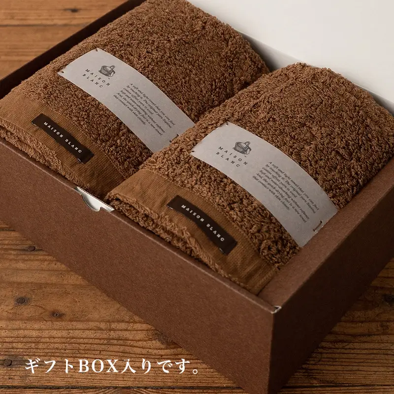 【父の日】MAISON BLANC バスタオル2枚 チェストナット【ギフト 贈り物 TVで紹介】