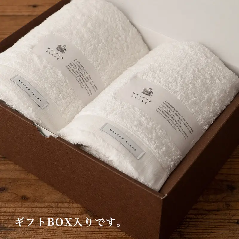 【父の日】MAISON BLANC バスタオル2枚 ホワイト【ギフト 贈り物 TVで紹介】