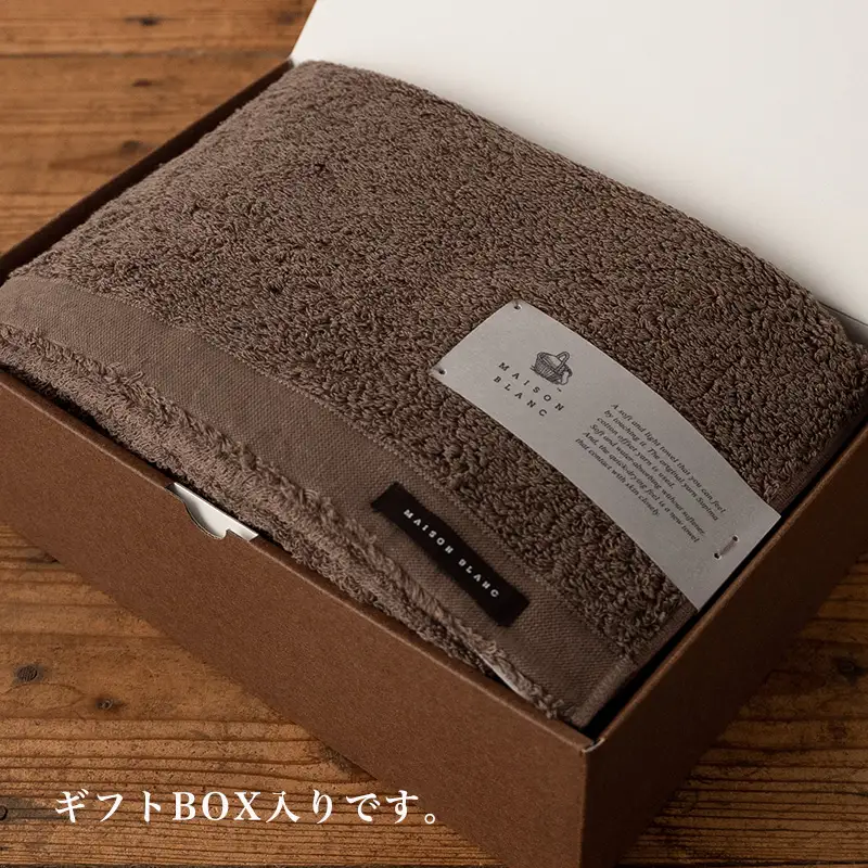 【父の日】MAISON BLANC バスタオル1枚 スレートグレー【ギフト 贈り物 TVで紹介】