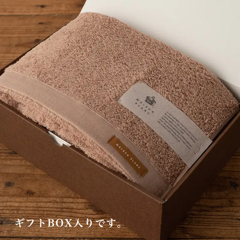 【父の日】MAISON BLANC バスタオル1枚 テラコッタ【ギフト 贈り物 TVで紹介】