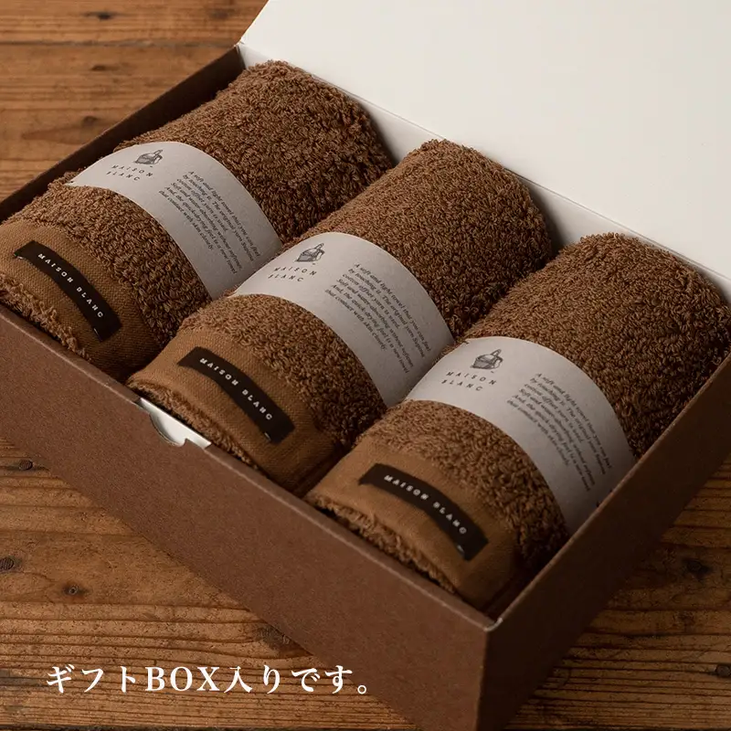 【父の日】MAISON BLANC フェイスタオル3枚 チェストナット【ギフト 贈り物 TVで紹介】