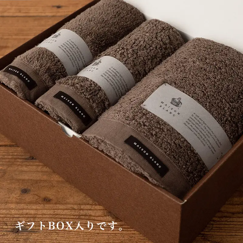 【父の日】MAISON BLANC バスタオル1枚 フェイスタオル1枚 バスマット1枚 スレートグレー【ギフト 贈り物 TVで紹介】