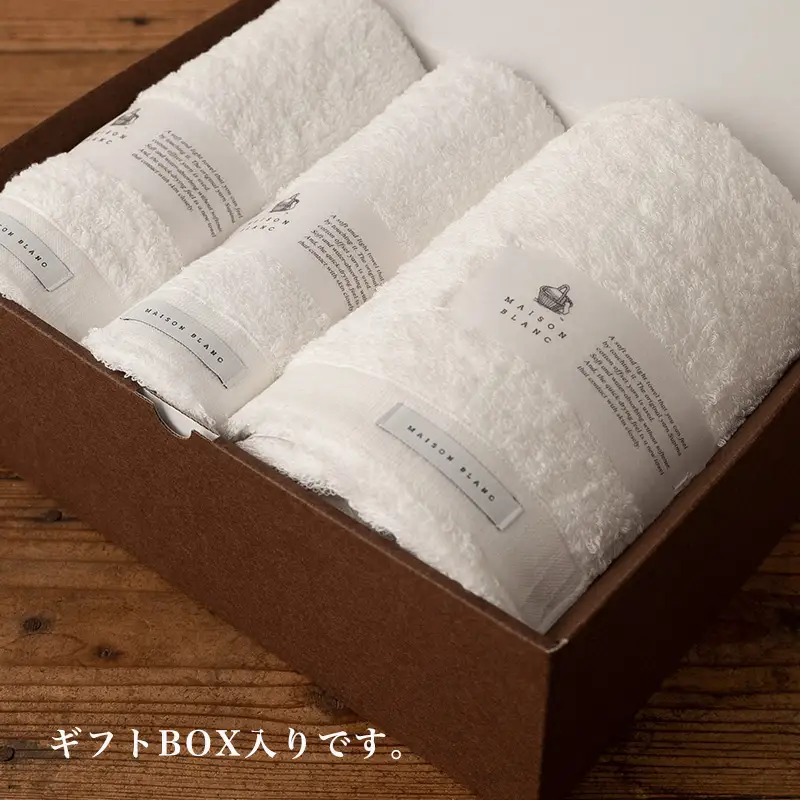 【父の日】MAISON BLANC バスタオル1枚 フェイスタオル1枚 バスマット1枚 ホワイト【ギフト 贈り物 TVで紹介】
