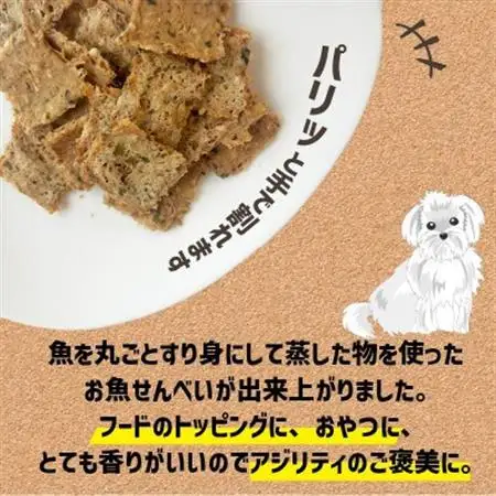 【ペット用】BariShBariSh　オートミールのお魚せんべい (鯵、カマス、鰯) 130g【1593202】
