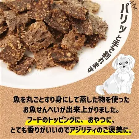 【ペット用】訳あり　BariShBariShオートミールのお魚せんべい (鯵、カマス、鰯) 200g【1593204】