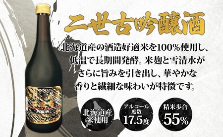 北海道 日本酒 二世古吟醸酒 ＆ 倶知安本醸造酒 セット 720ml 各3本 お酒 地酒 吟醸酒 本醸造酒 飲み比べ グルメ お取り寄せ ギフト お中元 お歳暮 吟醸 本醸造 二世古酒造 送料無料 ニセコ くっちゃん 倶知安 