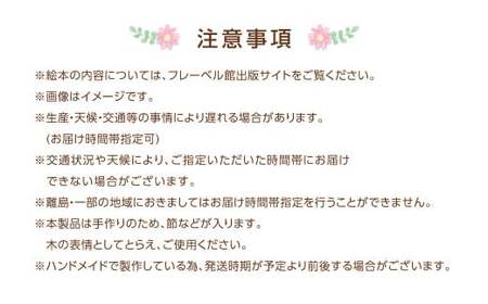 【あんぱんまんとばいきんまん】「かざれるき」えほんチェア（1冊用） やなせたかしのあんぱんまん1973（1冊） えほんチェア 絵本チェア チェア 椅子 いす 子供用椅子 子供用いす えほんフレーム 絵本フレーム フレーム アンパンマン あんぱんまん 絵本 インテリア 子供 子ども キッズ 子供部屋 保育園 幼稚園 男の子 女の子 ヒノキ ひのき 高知県 香美市