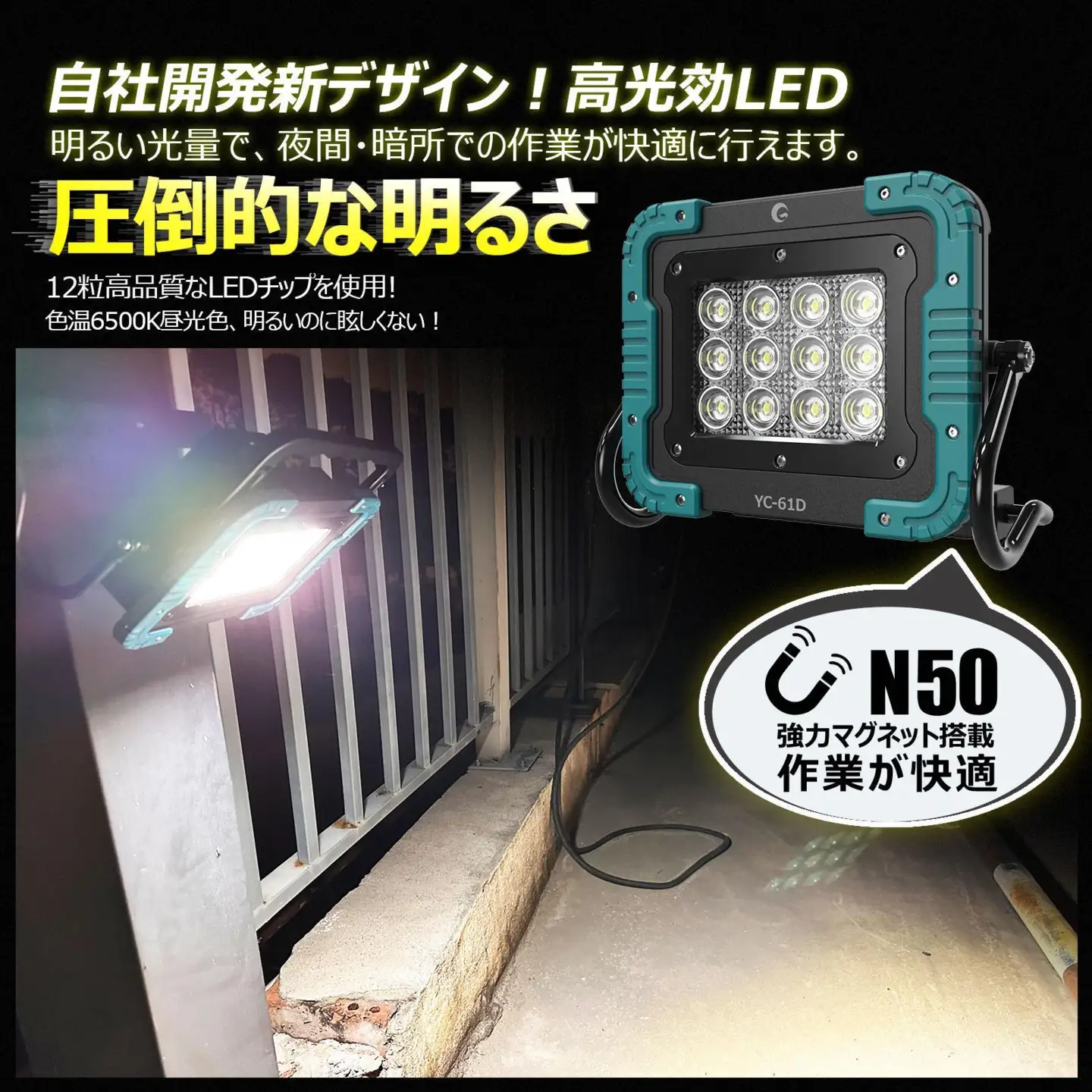 マッチングファイターV18 60W バッテリー着脱式作業灯 マキタバッテリーが使える ポータブルライト コードレスライト 充電式 バッテリー式 作業灯 防災 YC-61D