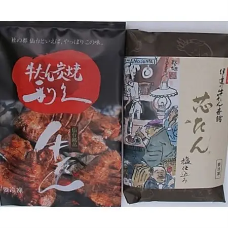 仙台牛たん名店食べくらべセット(伊達の牛たん本舗・利久)_肉 牛タン 牛肉 うし ビーフ_【配送不可地域：離島】【1497781】