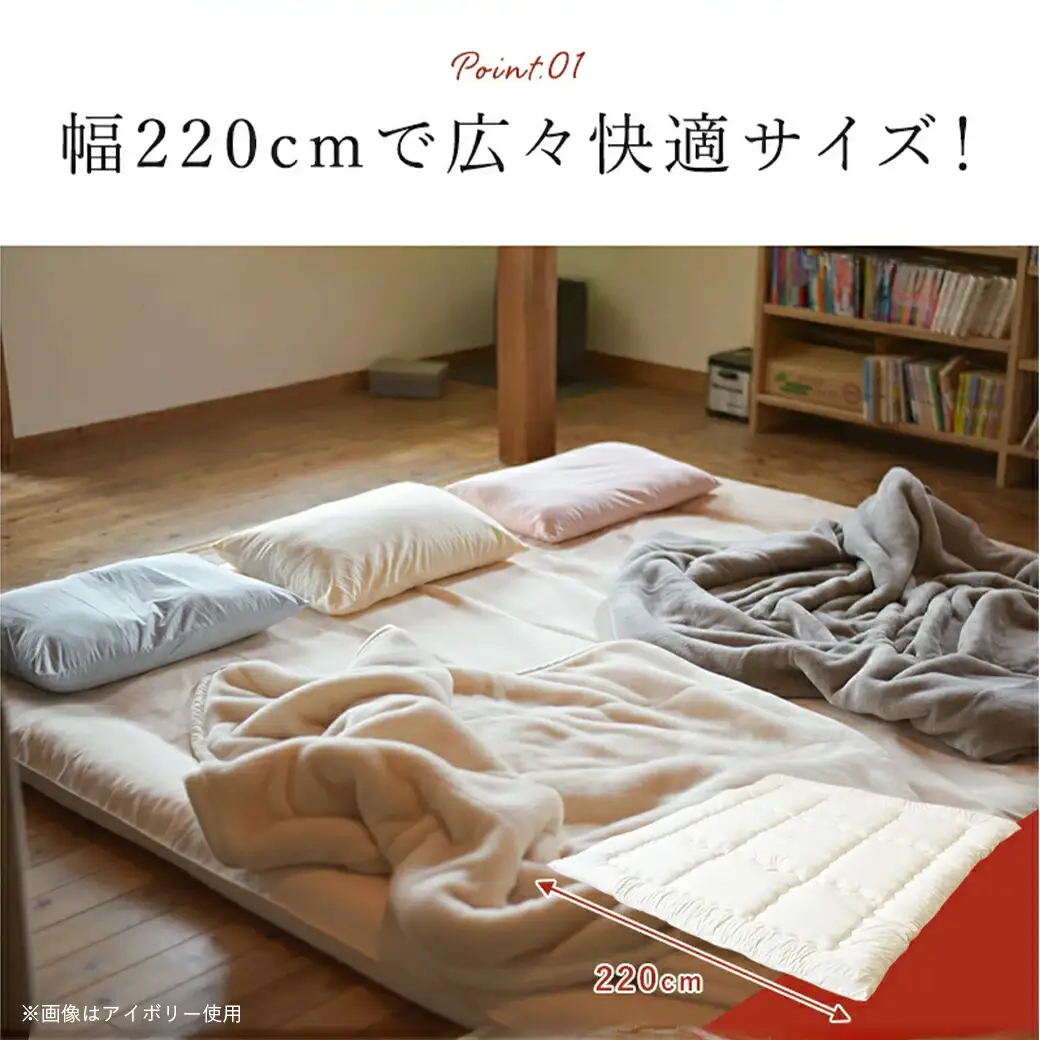【柄ブルー】家族広々ワイド敷布団カバー付(220×200cm)〔AG-J201-gbl〕_(都城市)  敷布団 ワイド 専用カバー付き 敷きふとん 日本製