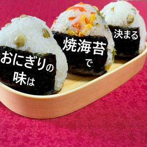 【定期便】特上焼海苔半丁5袋セット(2ヶ月ごと計6回)