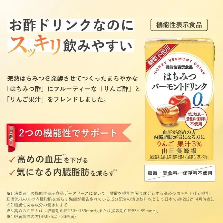 はちみつバーモントドリンク 125ml×12本（11785）【006-a080】【山田養蜂場】
