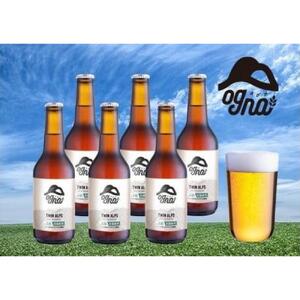 ＯＧＮＡ　ＴＷＩＮ　ＡＬＰＳ（オグナ　ツインアルプス）６本セット（ノンアルコールビアテイスト飲料）[ ノンアルコール 飲料 ]