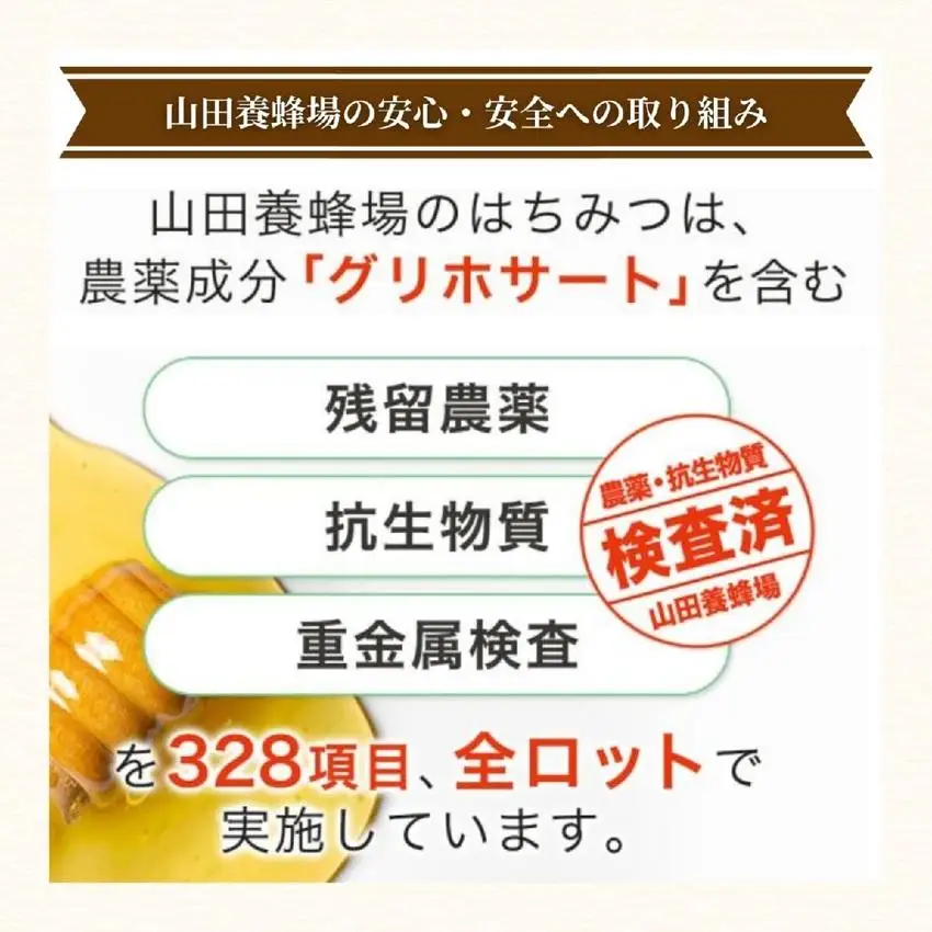 巣蜜(ハンガリー産)200g（4216）【006-a084】【山田養蜂場】