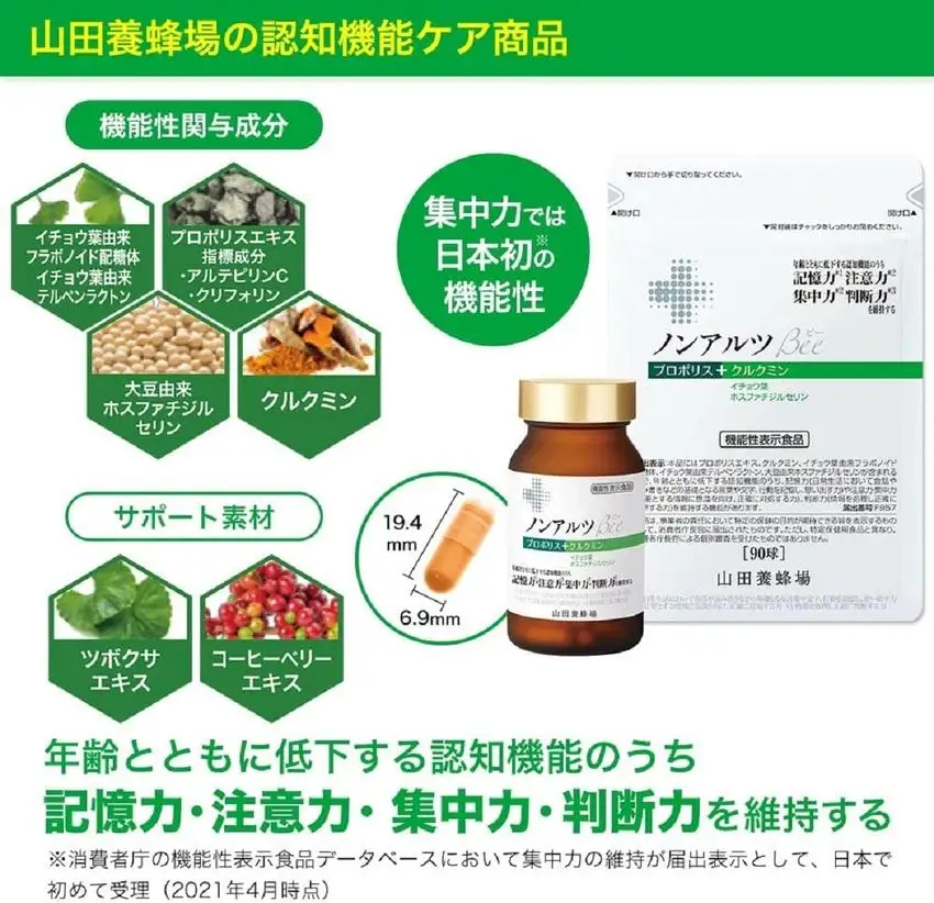 ノンアルツ Bee 90球入（01007）【006-a085】【山田養蜂場】