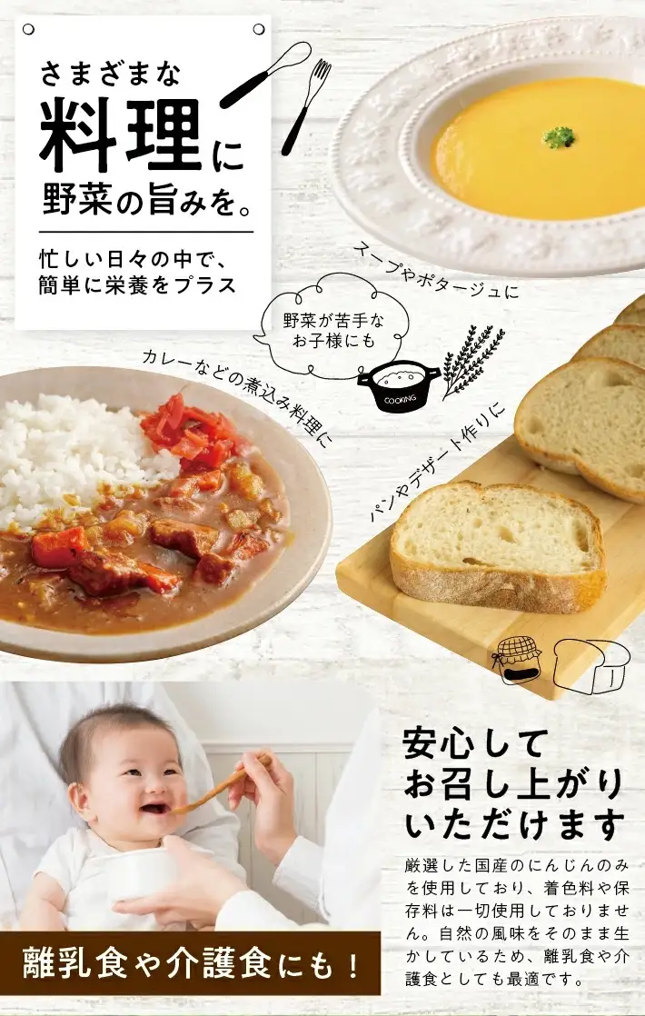 冷凍にんじんペースト1.0kg(500g×2袋) 冷凍便 ※離島発送不可 冷凍 にんじん ニンジン 人参 野菜 野菜ペースト 離乳食 介護食 小分け お菓子作り ゆざ食彩工房 遊佐町 庄内 東北 [1429NN1000G]