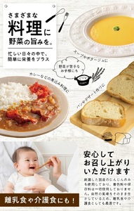 冷凍にんじんペースト2.0kg(500g×4袋) 冷凍便 ※離島発送不可 冷凍 にんじん ニンジン 人参 野菜 野菜ペースト 離乳食 介護食 小分け お菓子作り ゆざ食彩工房 遊佐町 庄内 東北 [1429NN2000G]