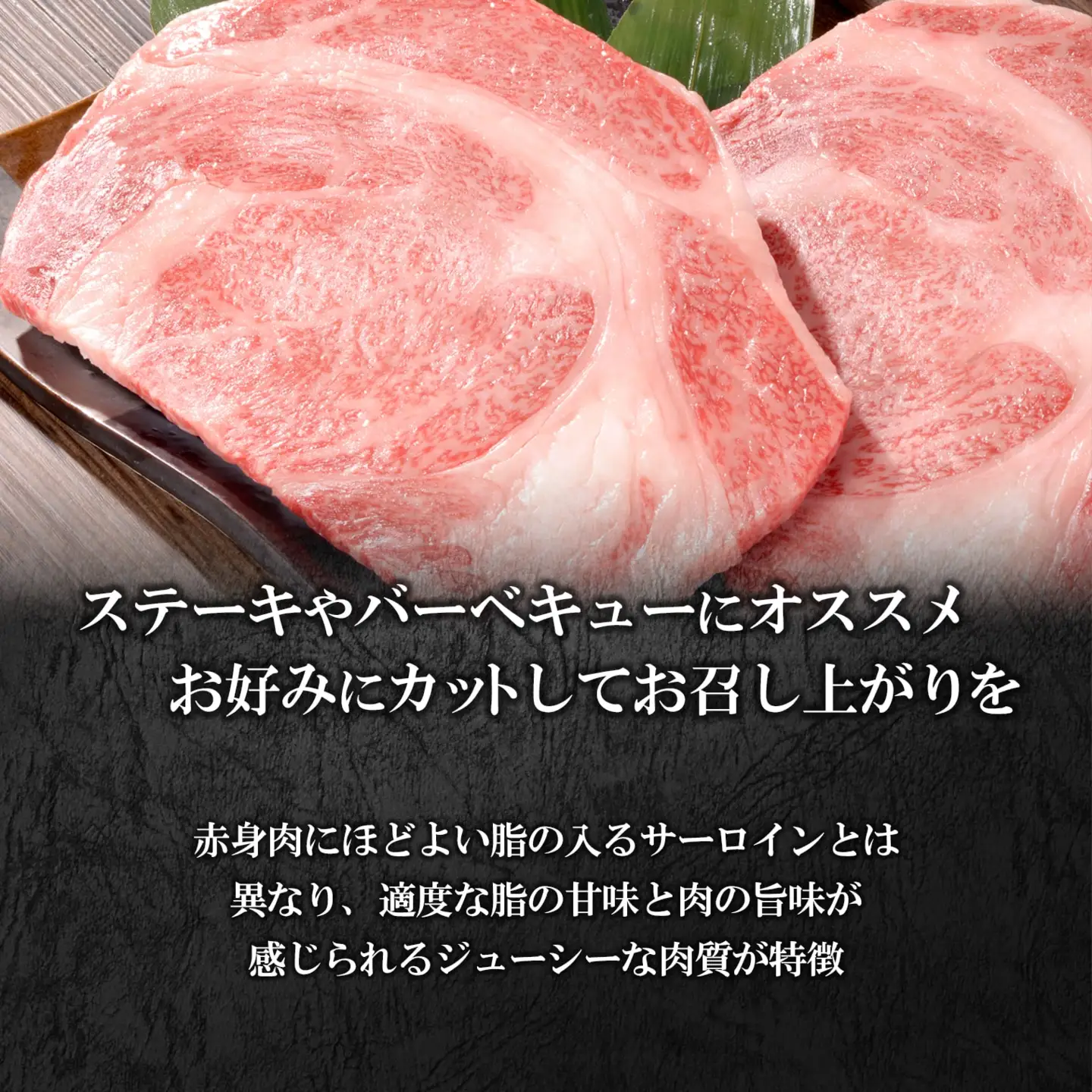K2554 【茨城県共通返礼品】WO-29Butchers 常陸牛 リブロースステーキ 1200g(300g×4枚)