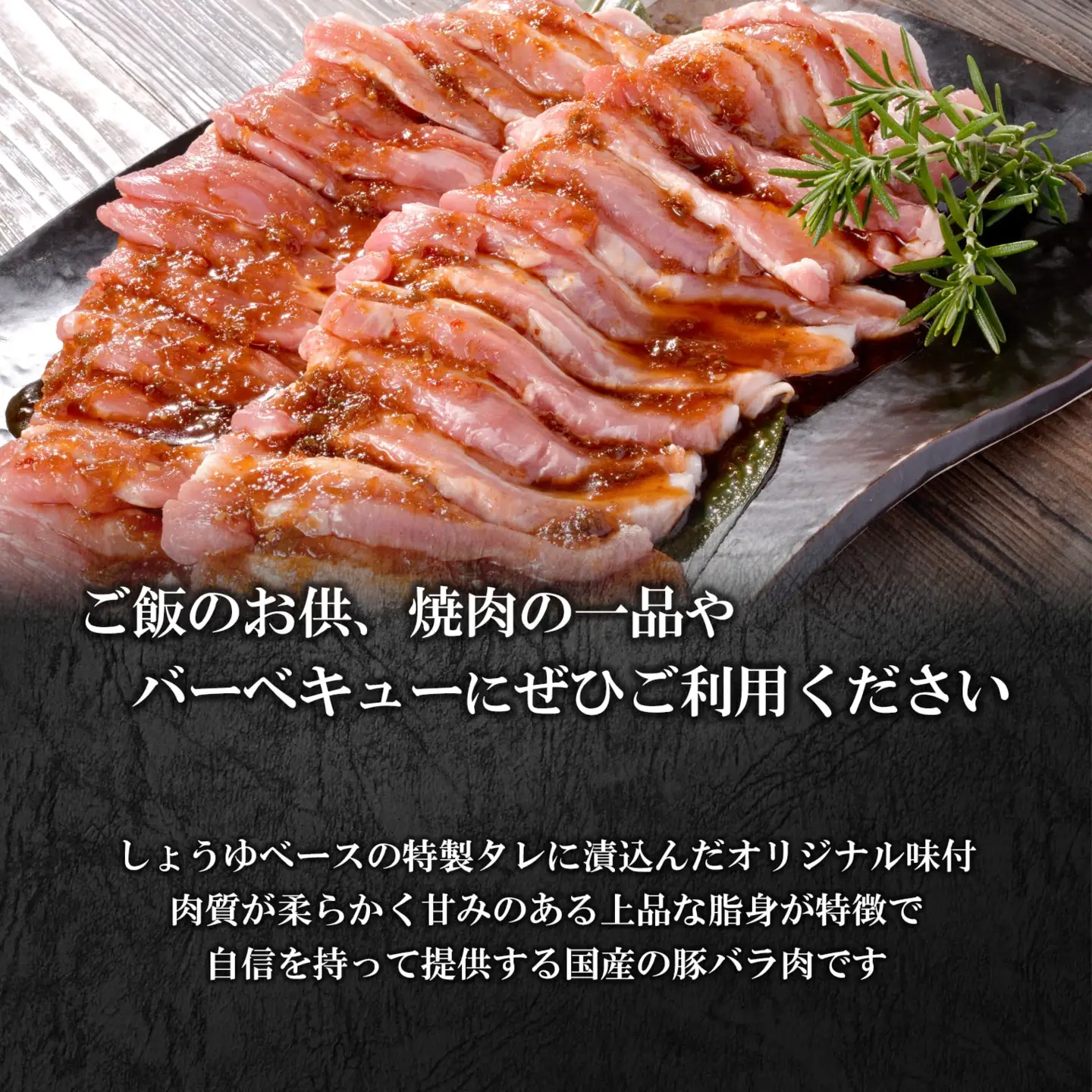 WO-29Butchers 国産豚 豚バラ焼肉 特製たれ漬け 2kg (250g×8袋) K2563